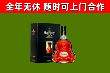 玉屏烟酒回收轩尼诗XO.jpg