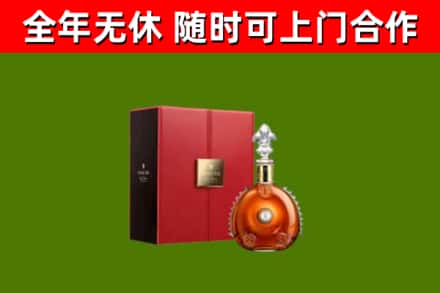 玉屏烟酒回收路易十三洋酒.jpg