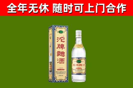 玉屏回收沱牌曲酒