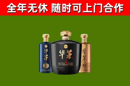 玉屏回收华茅