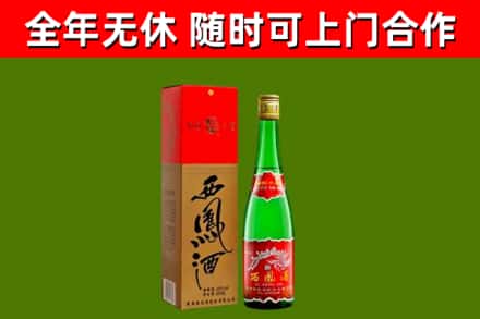 玉屏回收西凤酒